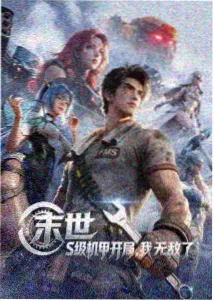 咒术回战 磁力下载